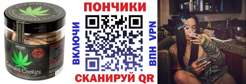 Печенье с ТГК конопля  закладки  Новая Ляля 