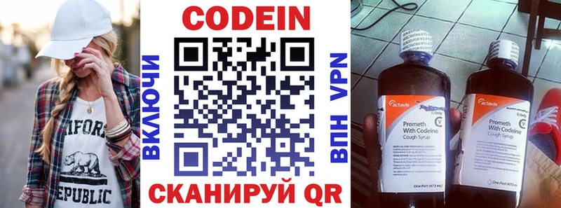 Codein напиток Lean (лин)  цена наркотик  Новая Ляля 