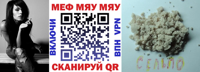 Меф  Новая Ляля